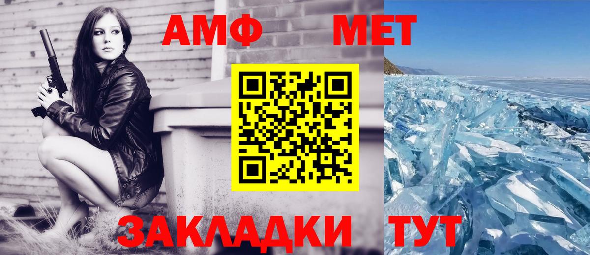 Ногинск  Amphetamine Premium  площадка состав  Вход с VPN  Амфетамин  Амфетамин 