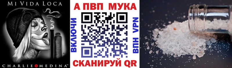 A-PVP Crystall Ногинск