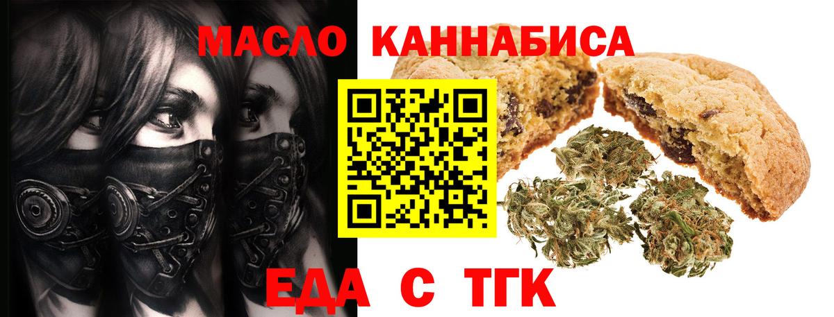 Ногинск  Еда ТГК конопля  Вход с VPN 
