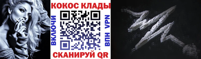 КОКАИН Колумбийский  Ногинск 