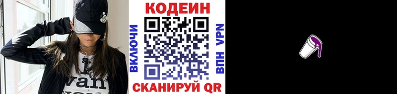 дарк нет наркотические препараты  Ногинск  Кодеин Purple Drank 