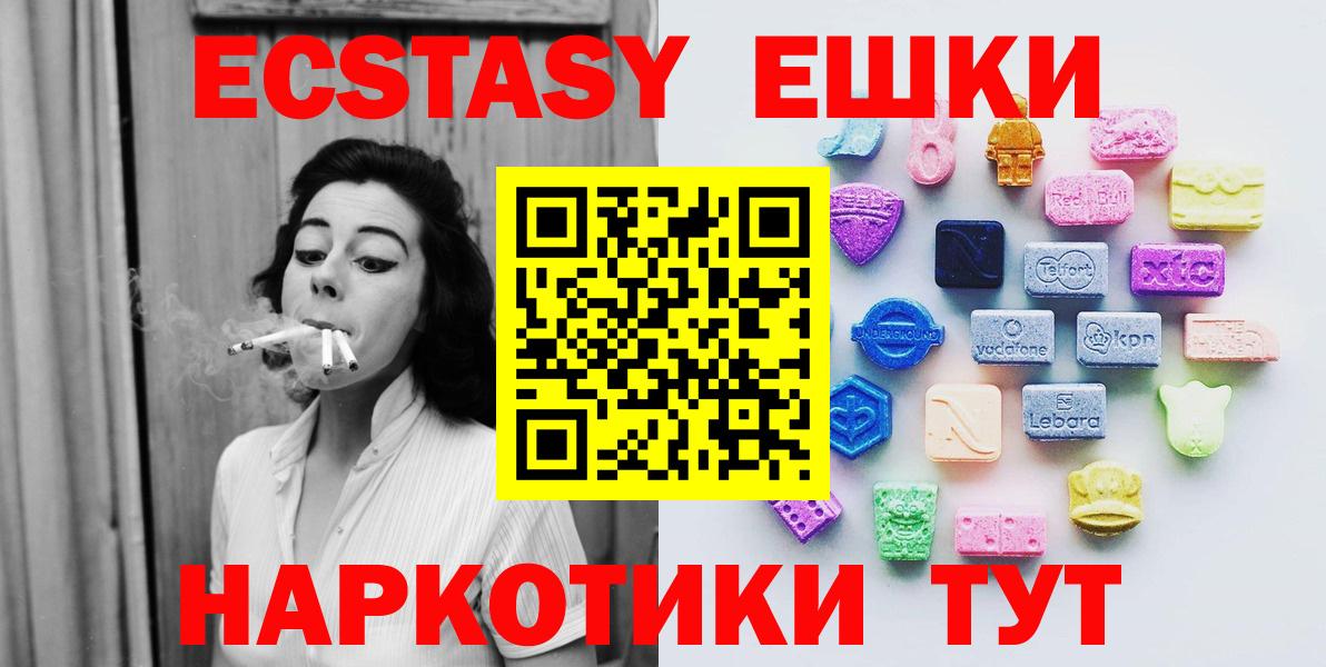 ЭКСТАЗИ  ЭКСТАЗИ MDMA  Вход с VPN  Экстази XTC  Ногинск 