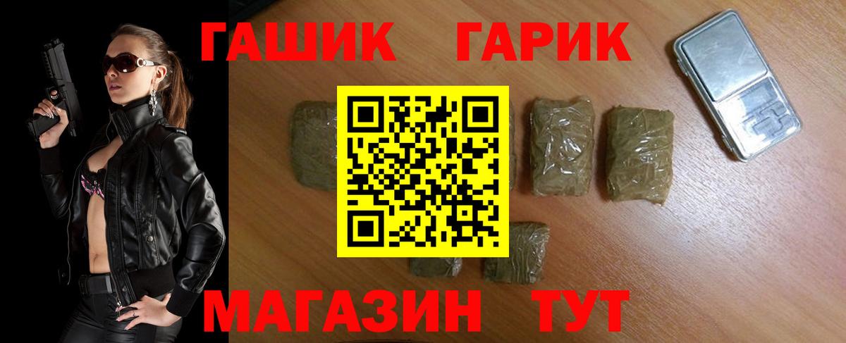 ГАШ VHQ  ГАШ  ГАШИШ Cannabis  Ногинск  Вход с VPN 