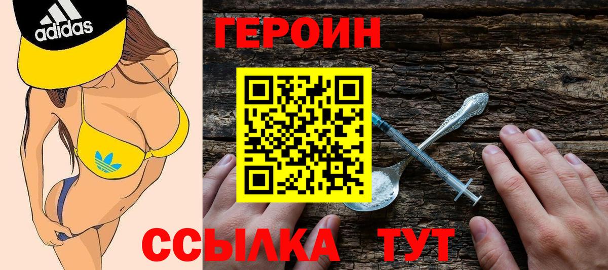 Ногинск  Героин белый  Вход с VPN 
