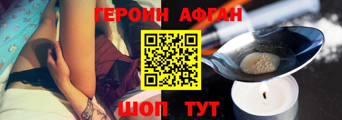 Героин гречка Ногинск