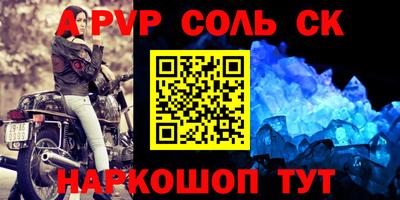 соль курить ск Пыть-Ях