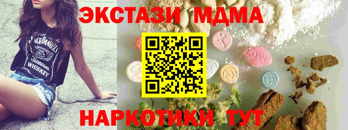 Ногинск  MDMA Molly  МДМА молли  МДМА  Вход с VPN 
