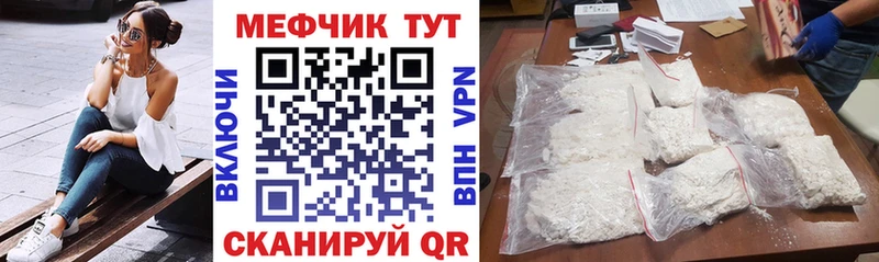 МЕФ mephedrone  Ногинск 