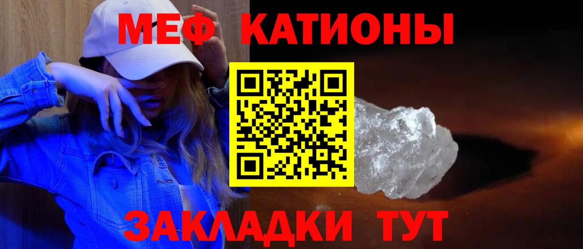 МЕФ мука  МЕФ  Ногинск  как найти закладки  Вход с VPN 