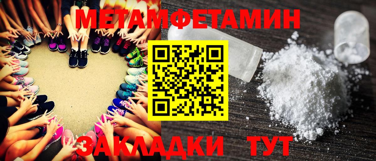 Метамфетамин  Вход с VPN  Ногинск  Первитин винт 