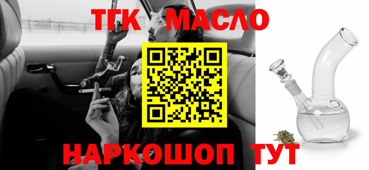 Дистиллят ТГК Wax Ногинск