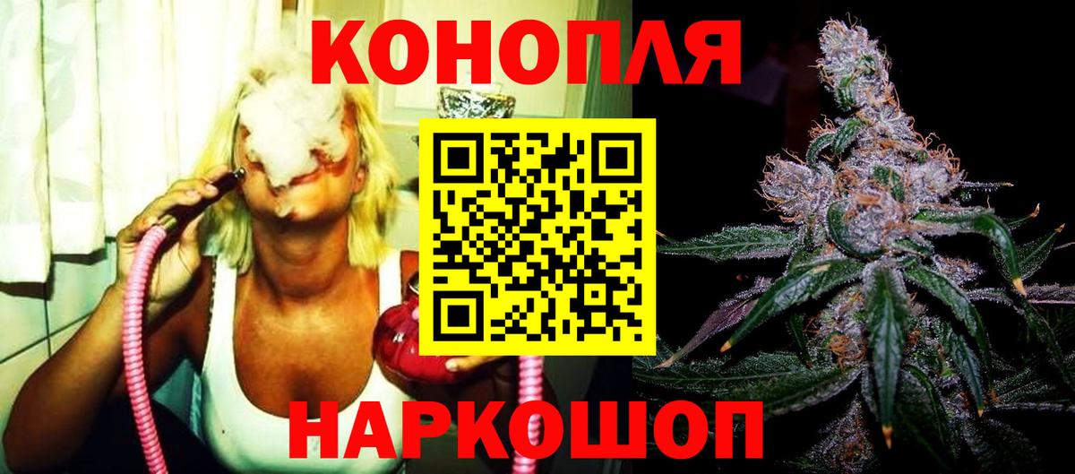 Конопля планчик Ногинск